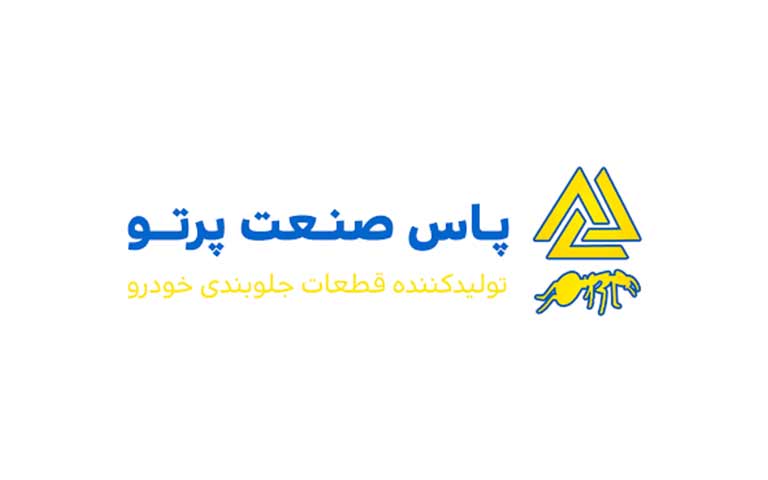 پاس صنعت پرتو