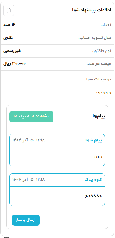 پیروز یدک
